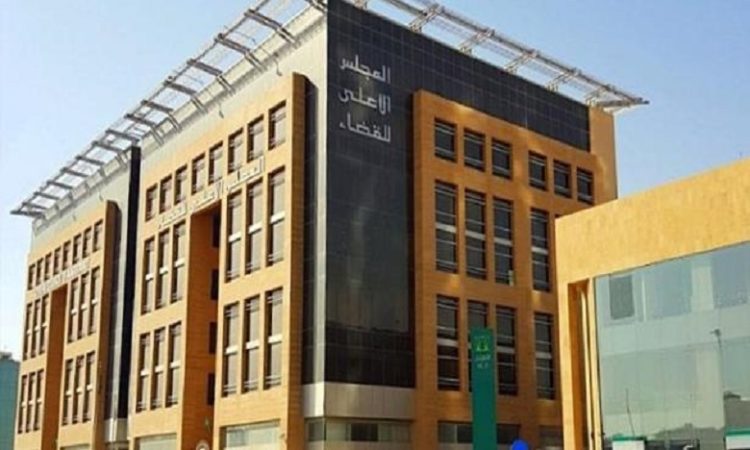 المجلس الأعلى للسلطة القضائية يتدارس الوضعية المهنية للقضاة