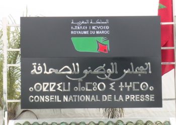 المجلس الوطني للصحافة يصدر خمس قرارات إدارية في حق مدراء مواقع انتهكوا أخلاقيات المهنة