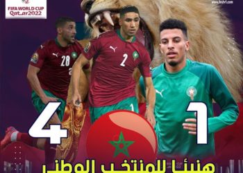 المنتخب المغربي إلى مونديال قطر بعد فوزه العريض على الكونغو الديموقراطية