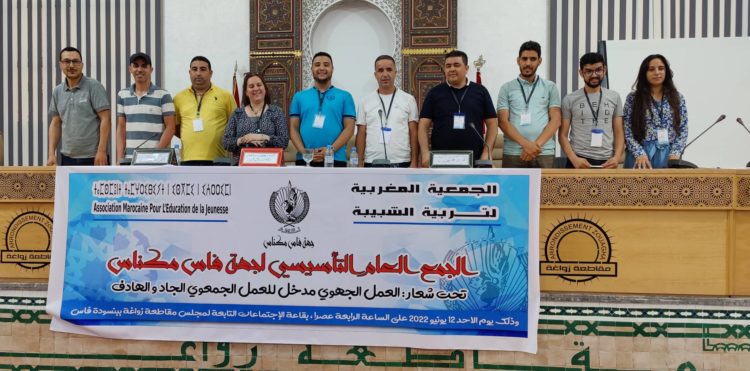 فاس..أيوب أهريوش رئيسا للجمعية المغربية لتربية الشبيبة بجهة فاس مكناس