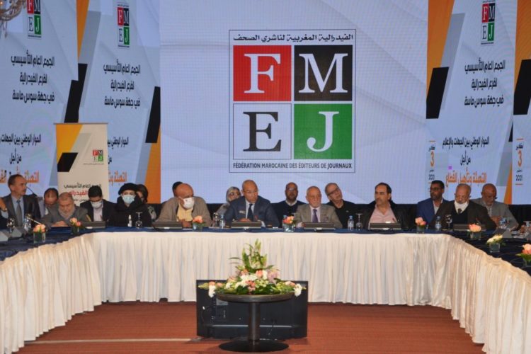 الفيدرالية المغربية لناشري الصحف..نقاط على الحروف حول قضايا مهنية