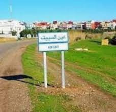 عين السبيت..المبادرة الوطنية للتنمية البشرية تفك العزلة عن دواوير المراكشية