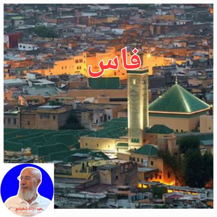“فــــاس”، نزيف تشويه النسيج العتيق متواصل