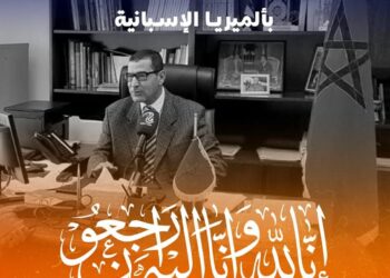 إسبانيا..وفاة القنصل العام  ل”ألمرية” بعد بضعة شهور من تعيينه