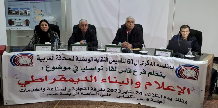 فاس..لقاء تواصلي حول موضوع “دور الإعلام في بناء الديمقراطية”