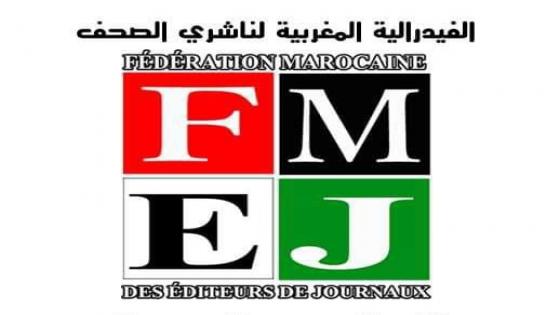 احتجاج فيدرالية ناشري الصحف على عدم دعوته للتوقيع على اتفاق جماعي