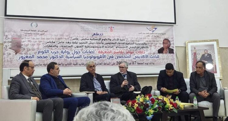 كلية الآداب بفاس..إضاءات حول رواية “حرب الكوم”