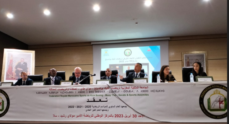 عبد الكريم الهلالي رئيسا لجامعة الكيك بوكسينغ خلال الجمع العادي وغير العادي