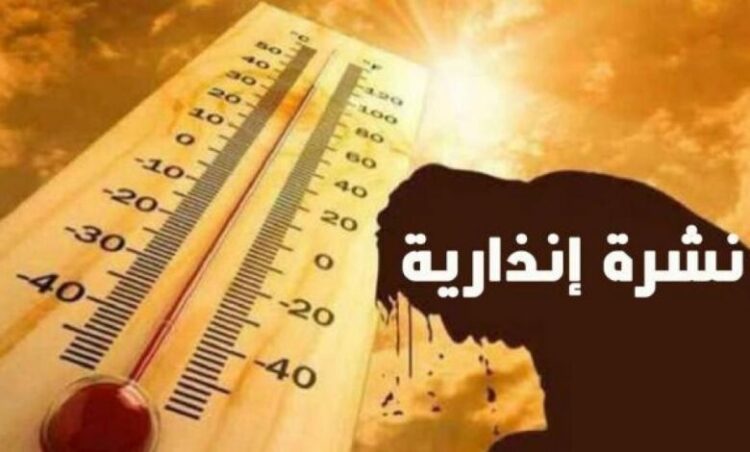 نشرة إنذارية حمراء .. تسجيل موجة حر تتراوح ما بين 44 و48 درجة بعدد من المدن المغربية