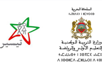 برنامج تيسير.. انطلاق عملية التحويل المالي الثاني للموسم الدراسي 2022-2023