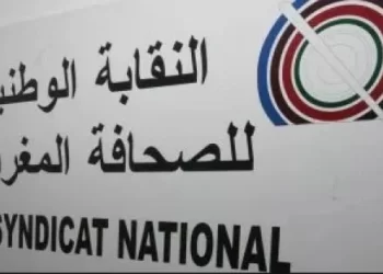 النقابة الوطنية للصحافة تساهم  في حساب “الصندوق الخاص بتدبير الآثار المترتبة على الزلزال