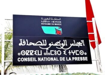 اللجنة المؤقتة لتسيير شؤون قطاع الصحافة تعقد اجتماعها الأول