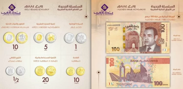 مدير السكة يبرز خصائص السلسلة الجديدة من الأوراق النقدة والقطع النقدية