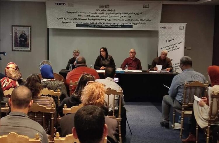 فاس..ندوة في موضوع : ” أي دور لوسائل الاعلام في تتبع وتقييم السياسات العمومية”
