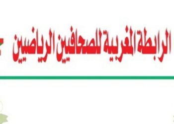 احتفاء بالمتألقين..الرابطة المغربية للصحافيين الرياضيين تنظم حفل تكريمي بفاس