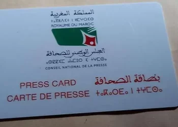 البطاقة المهنية للصحافيين..جمعية الناشرين ونقابة الصحافيين تدخلان على الخط