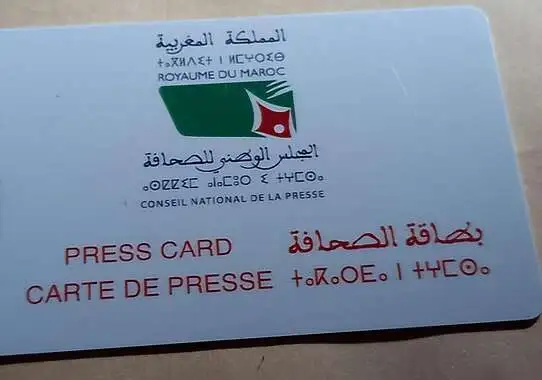 البطاقة المهنية للصحافيين..جمعية الناشرين ونقابة الصحافيين تدخلان على الخط