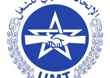 الاتحاد الجهوي لنقابات فاس  يعقد مؤتمره الثاني والعشرون