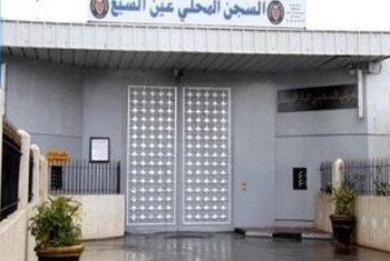 السجن المحلي عين السبع..الأخبار المروجة حول نشوب حريق بالمؤسسة غير صحيحة