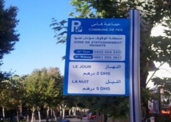 فاس..تفكيك شبكة زورت تذاكر مواقف السيارات