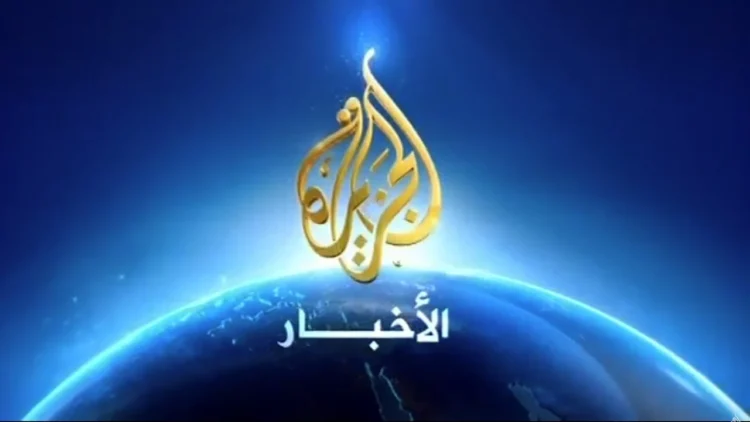 بتهمة التحريض على الفتنة..السلطة الفلسطينية تجمد نشاط قناة “الجزيرة”