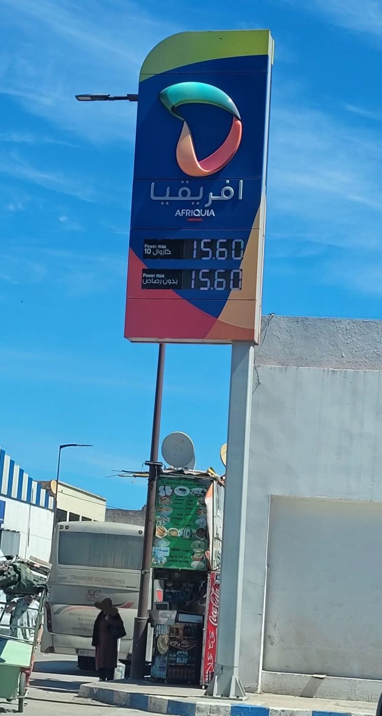 مجلس المنافسة يمهل شركات المحروقات