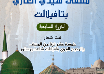 بتافيلالت الدورة السابعة لملتقى سيدي الغازي