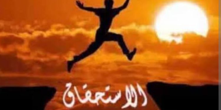 الاستحقاق… حجر الزاوية في بناء مغرب الغد